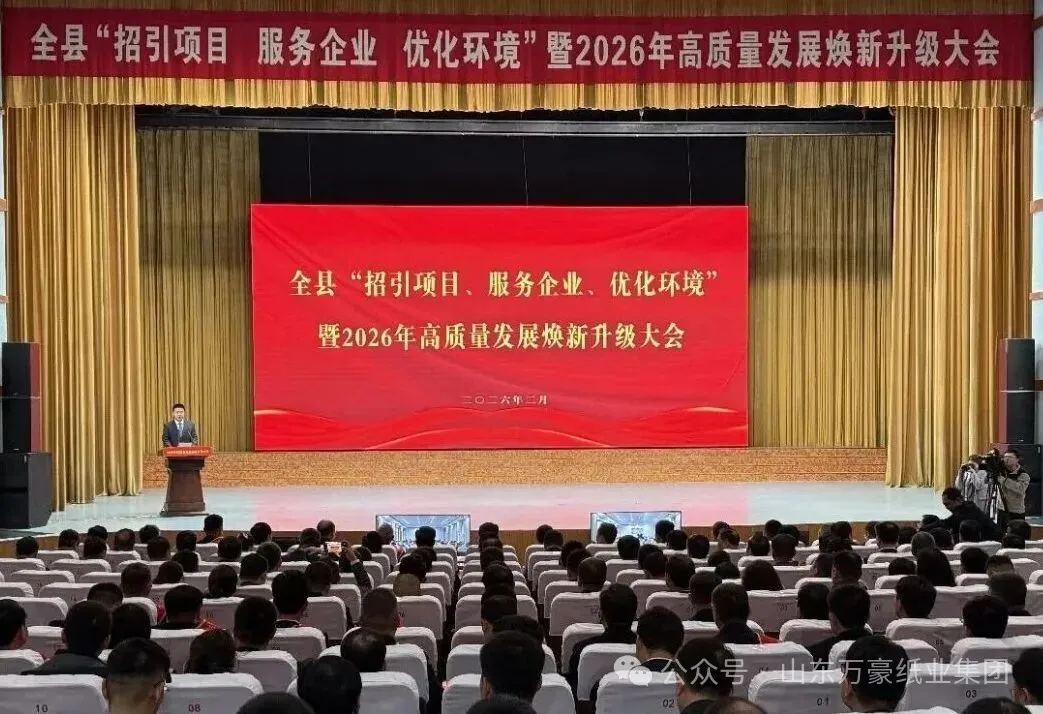 喜報(bào)！萬(wàn)豪集團(tuán)榮獲2025年度“唯實(shí)惟先 勵(lì)新圖強(qiáng)”先進(jìn)集體榮譽(yù)稱(chēng)號(hào)